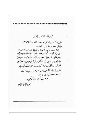 خواطر الشعراوي - المجلد الأول