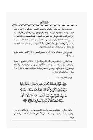 خواطر الشعراوي - المجلد الثامن