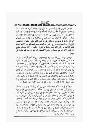 خواطر الشعراوي - المجلد السابع