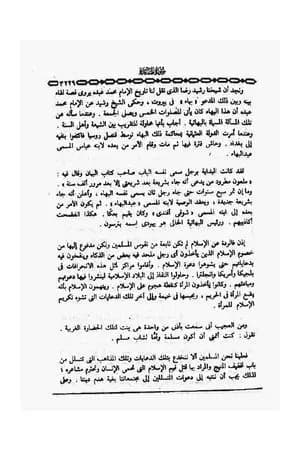 خواطر الشعراوي - المجلد السادس