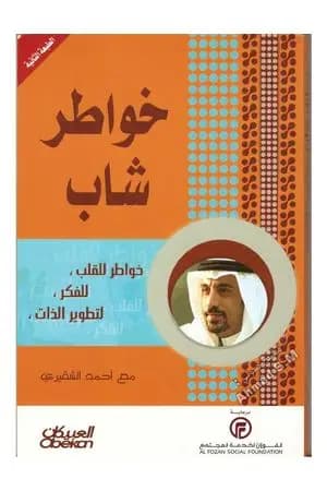 خواطر