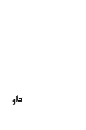 داو