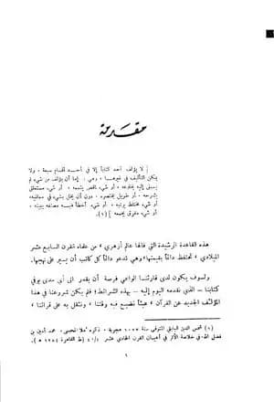دستور الأخلاق في القرآن