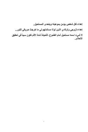 دماء على ثوب الزفاف