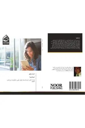 ديستوبيا