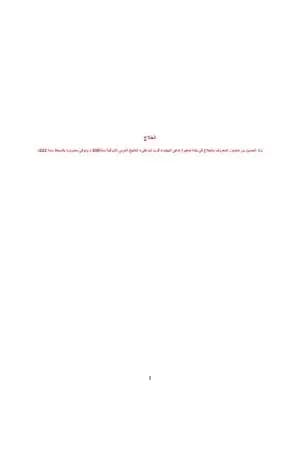 ديوان الحلاج
