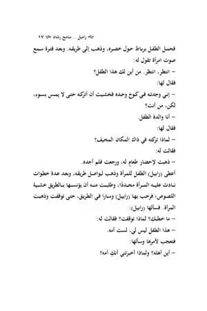 راميل