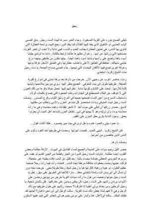 رحيل