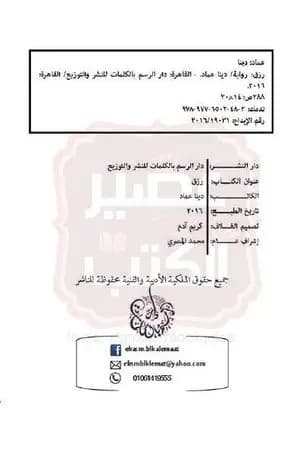 رزق