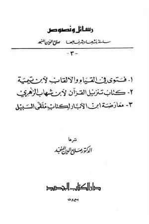 رسائل ونصوص