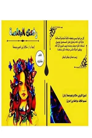 رفعت الجلسة