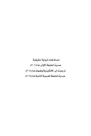 رقدالين