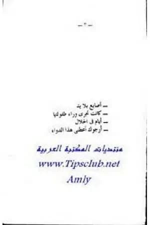 زوجات ضائعات