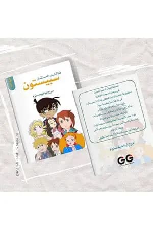 سبيستون قناة شباب المستقبل