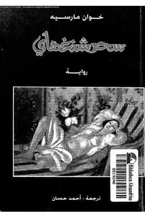 سحر شنغهاي