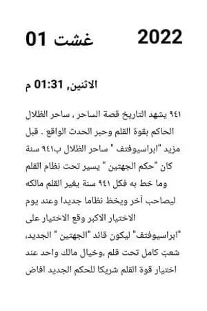 سحر قلم
