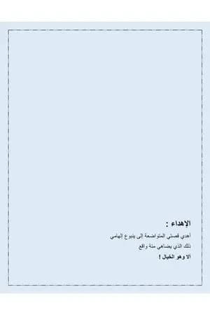 سرّ رَوَد
