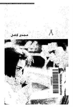 سر السعادة