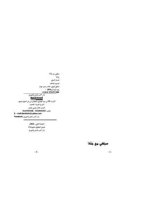 سيلفي مع جثة