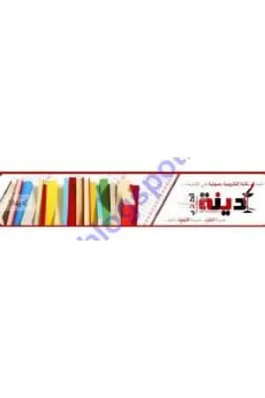 شاب كشك فى رحلة البحث عن الجادون