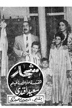 شجار