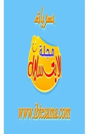 شخصيات لها تاريخ