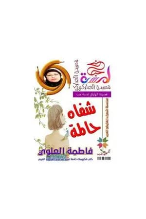 شفاه حالمة