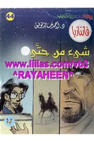 شيء من حتى
