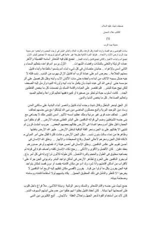 صحف شيث عليه السلام