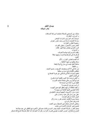 صفاحلي