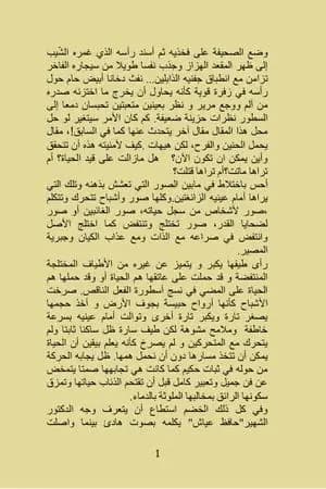 صوت الحبّ