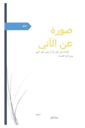 صورة عن الآتي