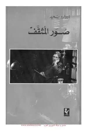 صور المثقف
