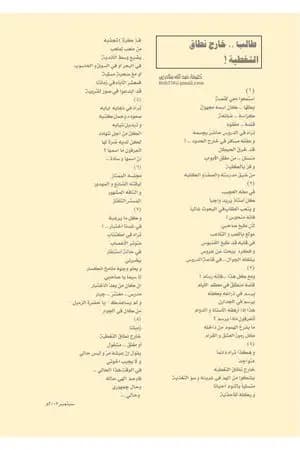 طالب خارج نطاق التغطية!