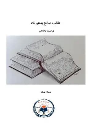 طالب صالح يدعو لك