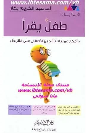 طفل يقرأ