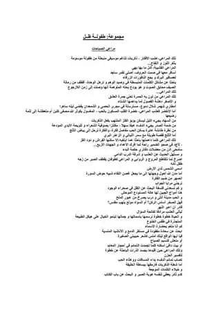 طفولة ظل