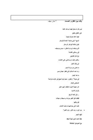 طقوس المكان