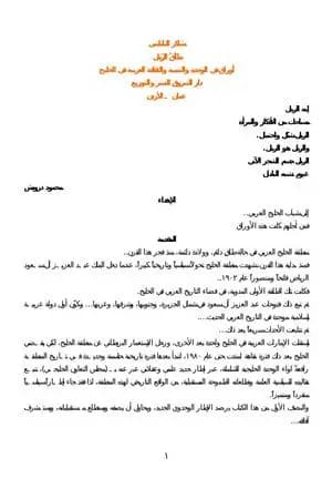 طلق الرمل