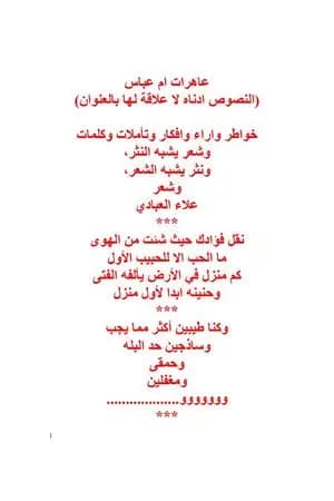 عاهرات ام عباس