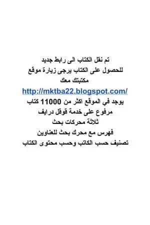 عصرنا والعيش في زمانه الصعب