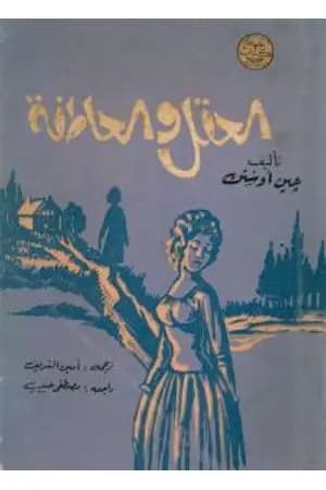 عقل وعاطفة