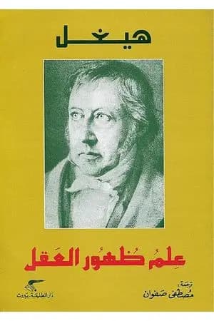 علم ظهور العقل