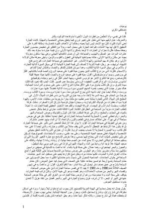على أطراف الأصابع.. يوميات