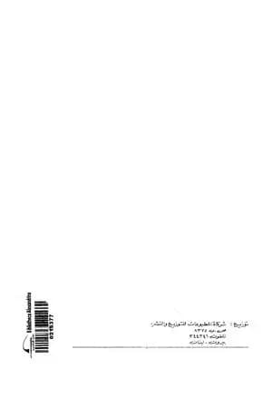 عند مفترق الطرق