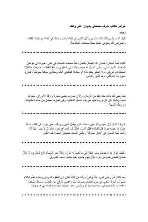 عني وعنكِ