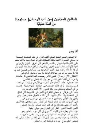عواء الوحدة