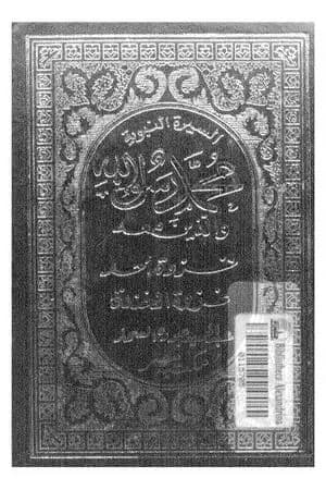 غزوة أحد