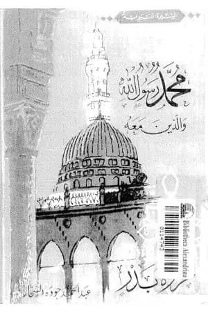 غزوة بدر