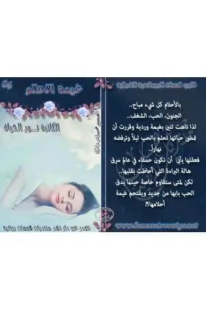 غيمة الأحلام
